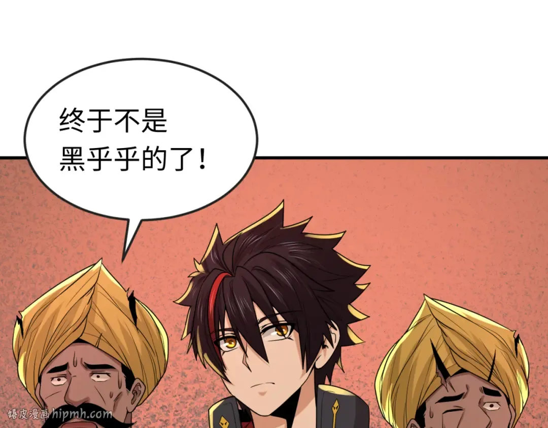 第157话 多重地狱！ 第88页