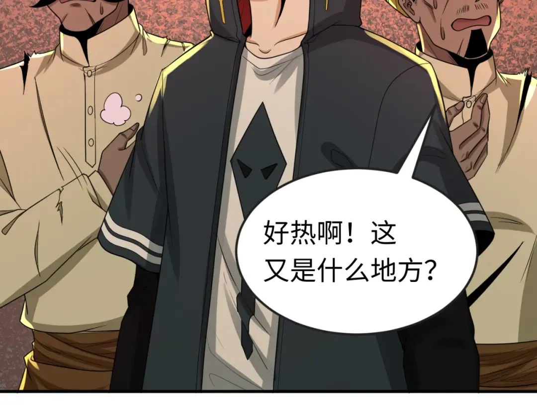 第157话 多重地狱！ 第89页