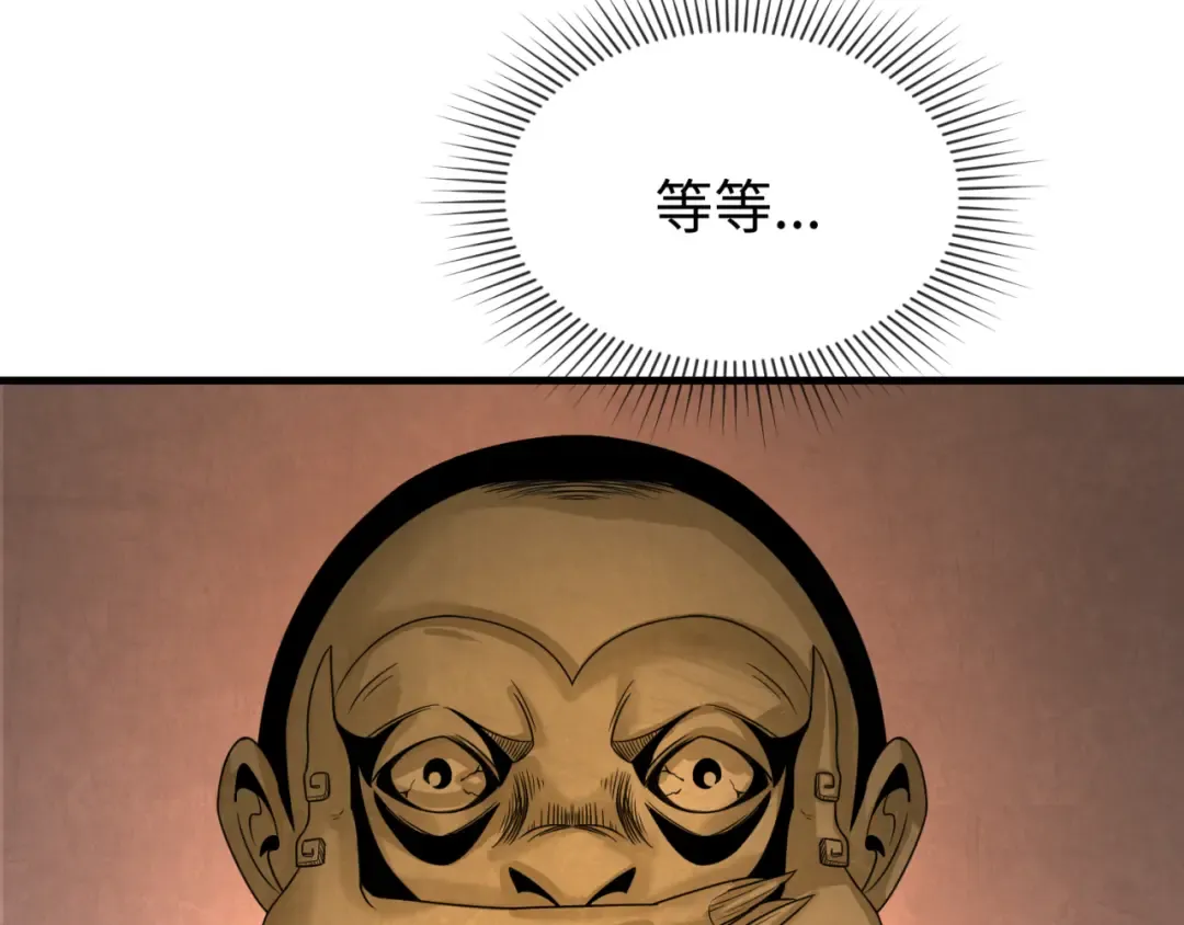 第157话 多重地狱！ 第95页