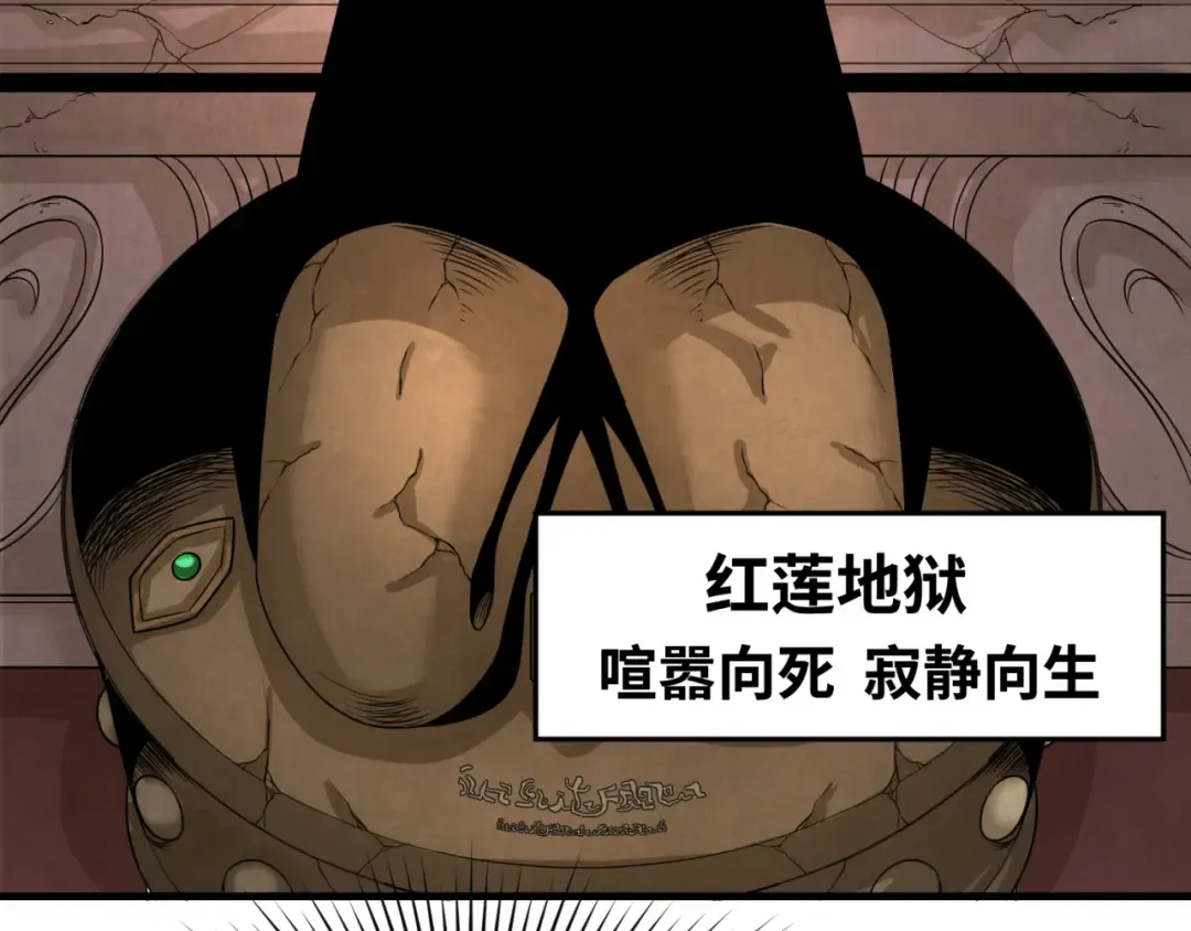第157话 多重地狱！ 第97页