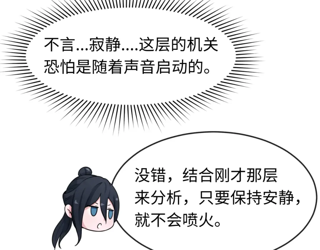 第157话 多重地狱！ 第98页