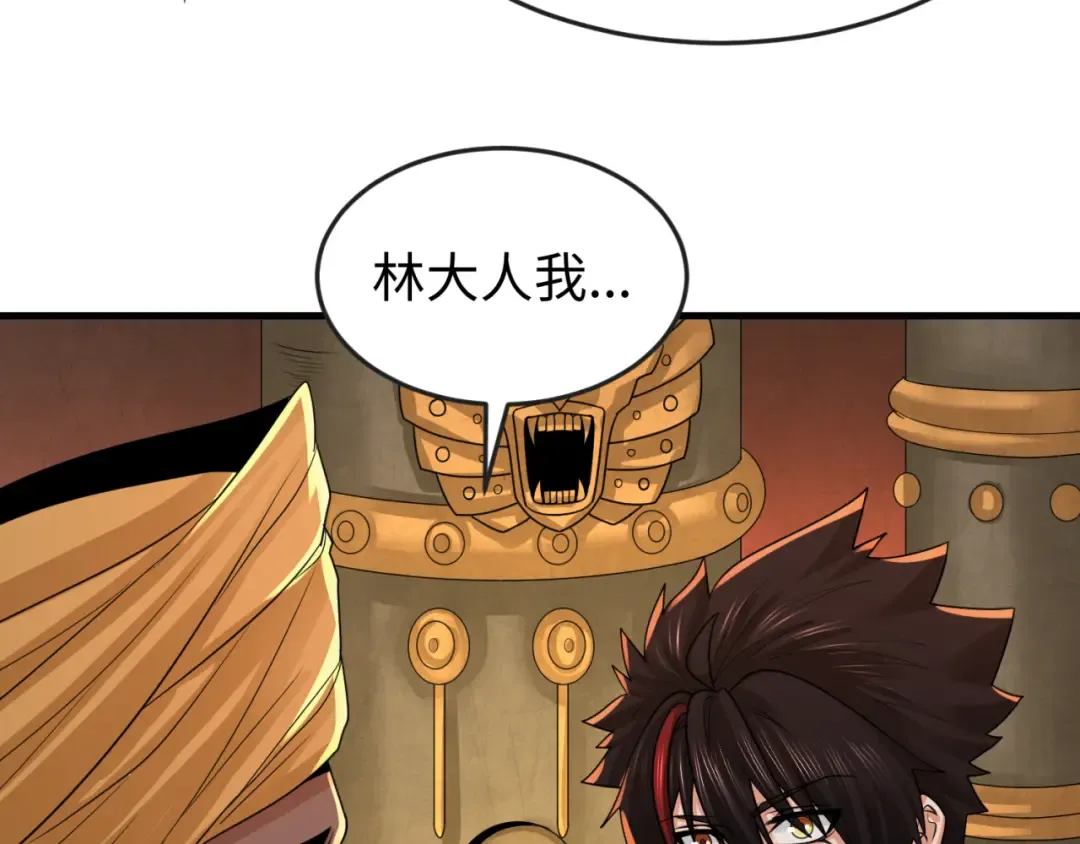 第157话 多重地狱！ 第99页