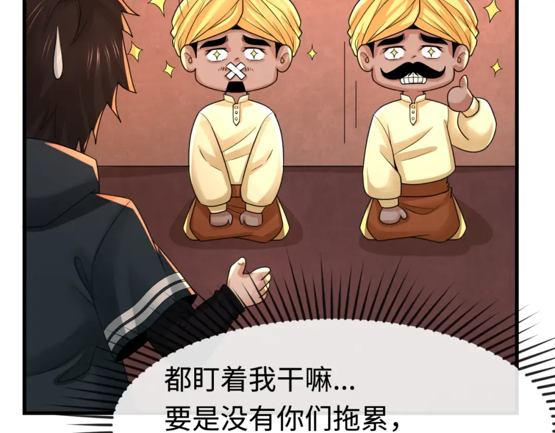 第157话 多重地狱！ 第107页