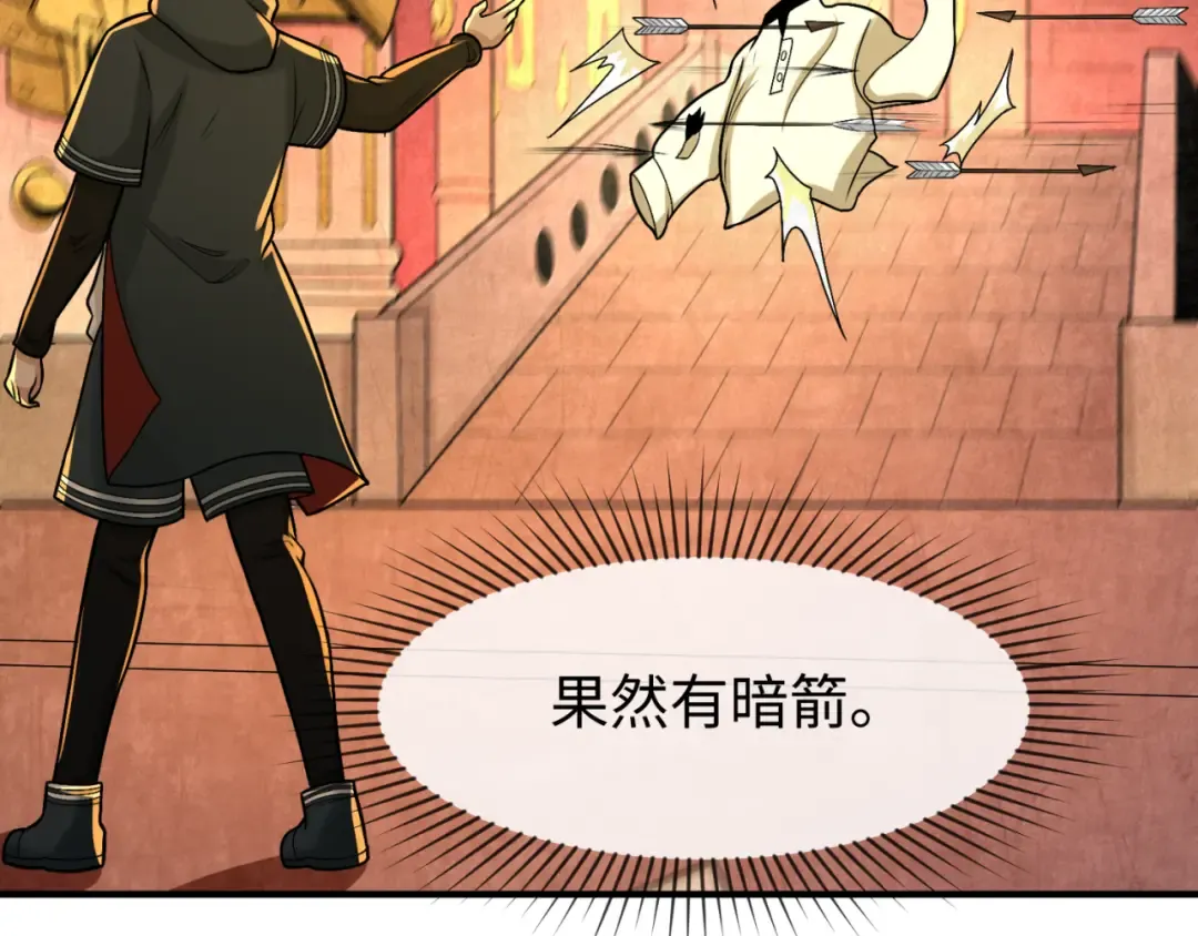 第157话 多重地狱！ 第113页