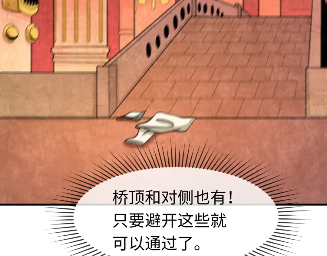 第157话 多重地狱！ 第116页