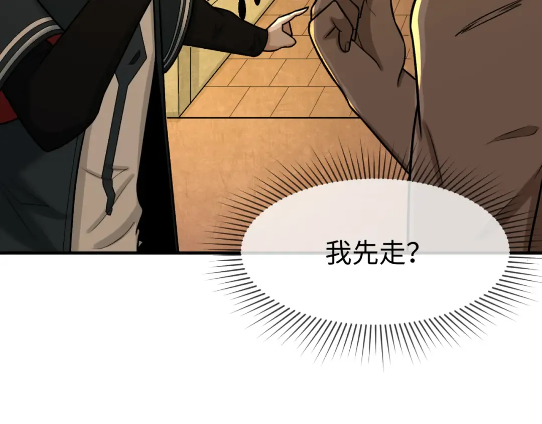 第157话 多重地狱！ 第121页
