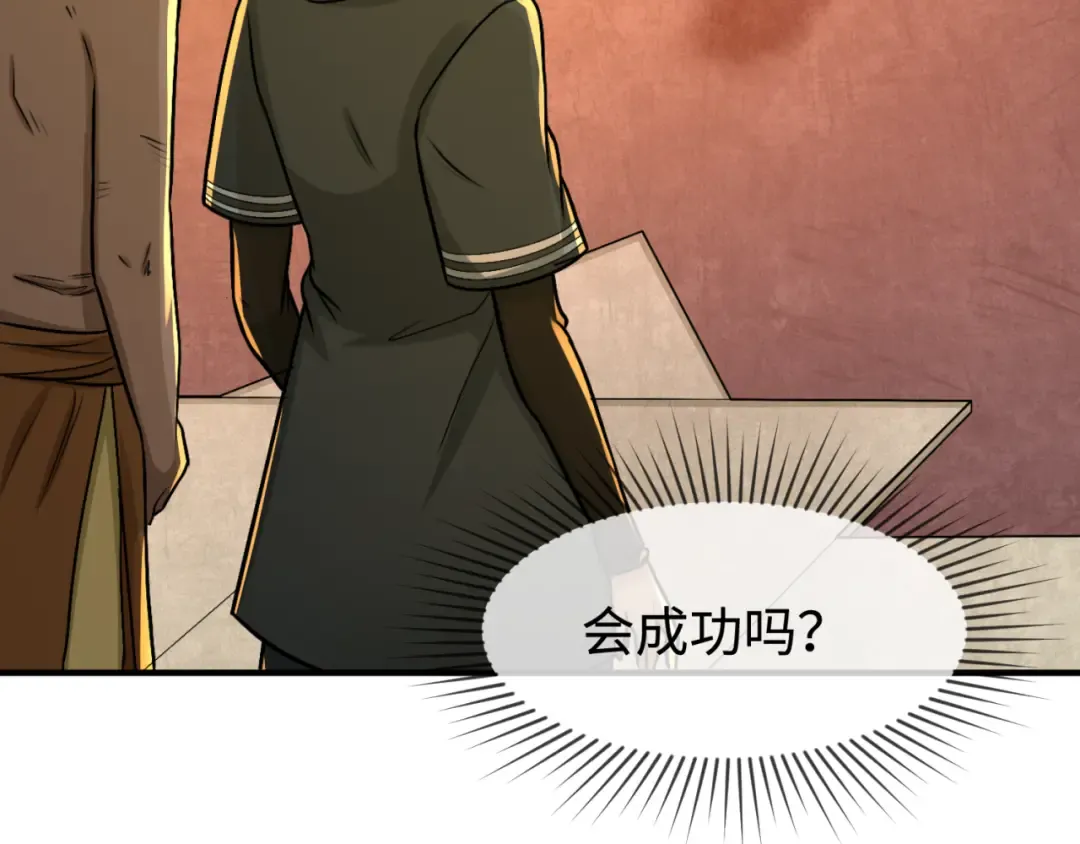 第157话 多重地狱！ 第127页