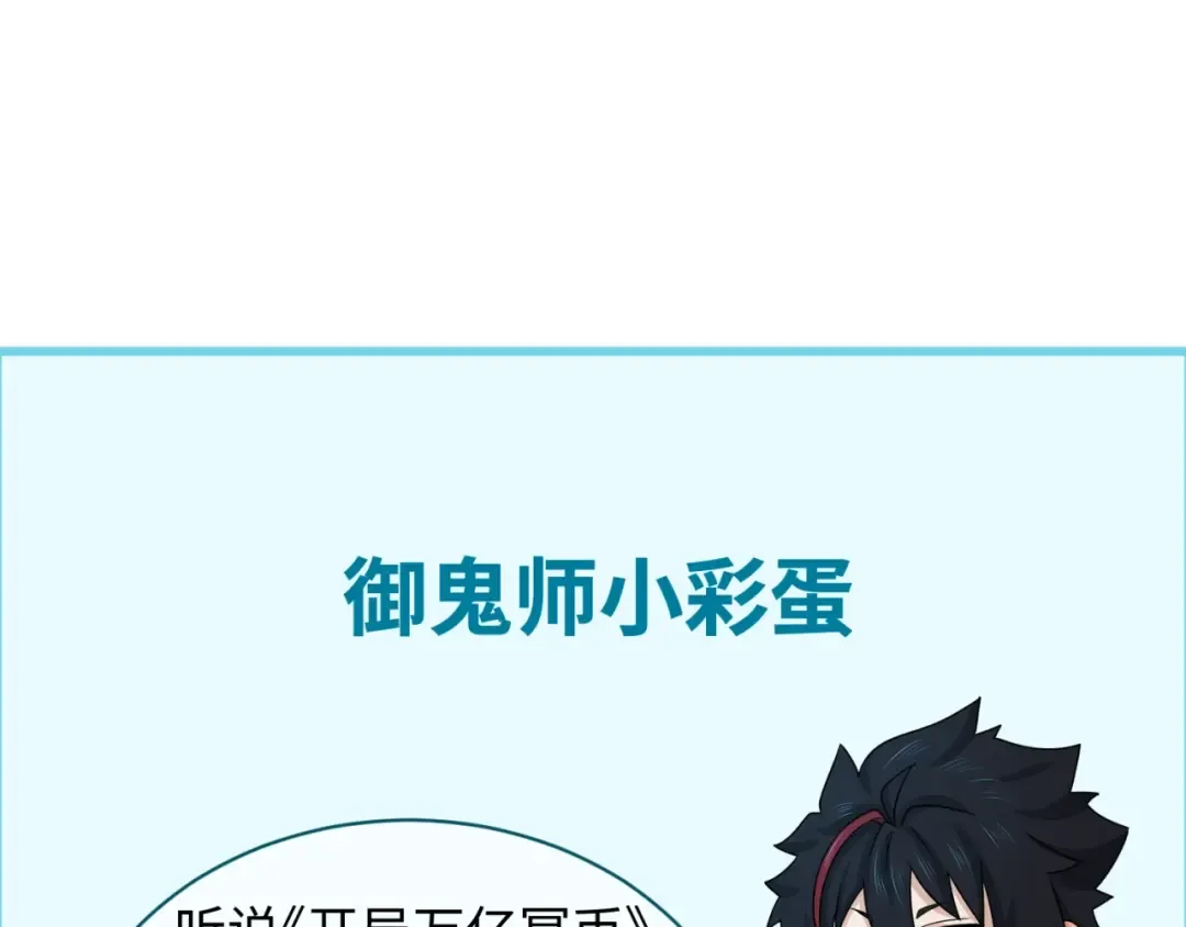 第157话 多重地狱！ 第129页
