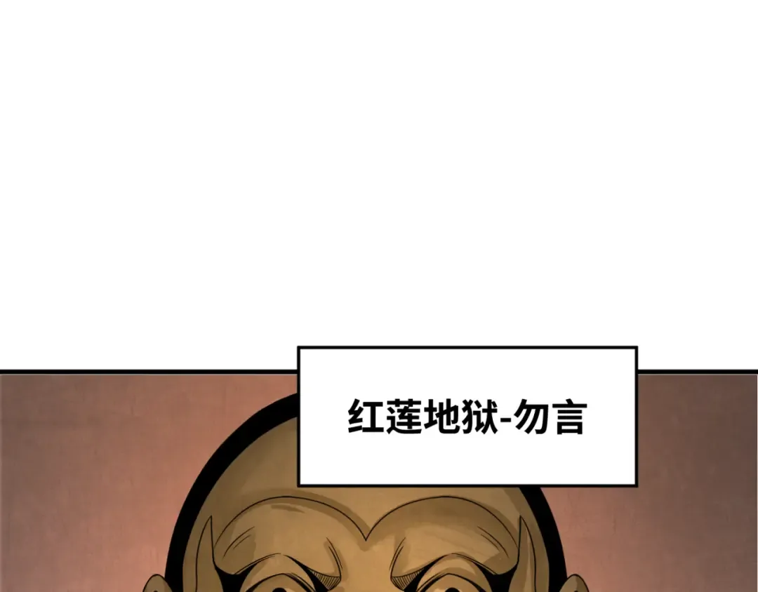 第158话 谎言向死，真言向生 第5页