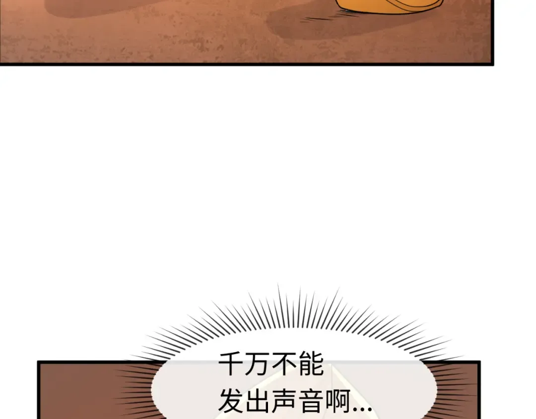 第158话 谎言向死，真言向生 第9页