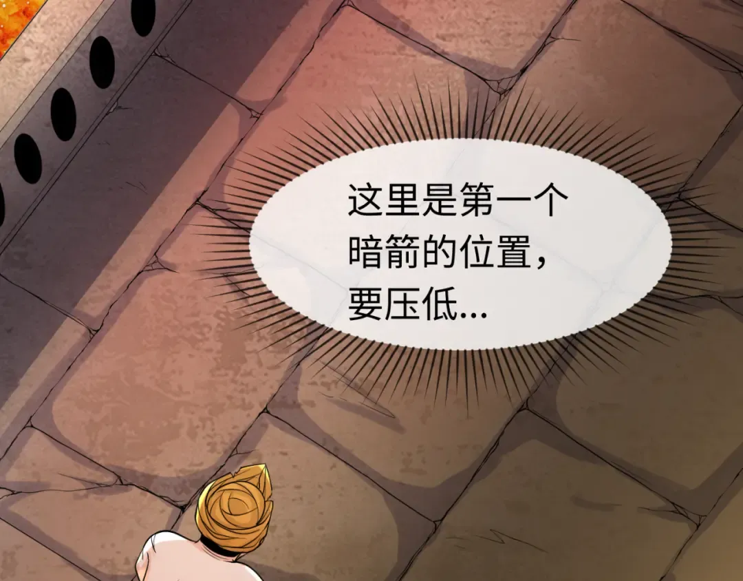 第158话 谎言向死，真言向生 第12页