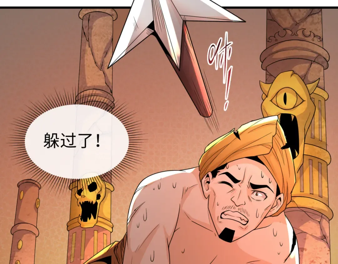 第158话 谎言向死，真言向生 第14页