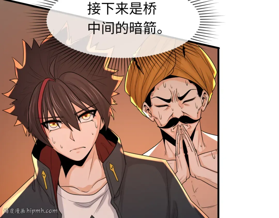第158话 谎言向死，真言向生 第16页