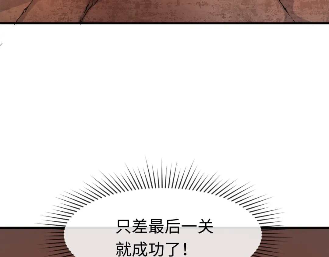 第158话 谎言向死，真言向生 第20页