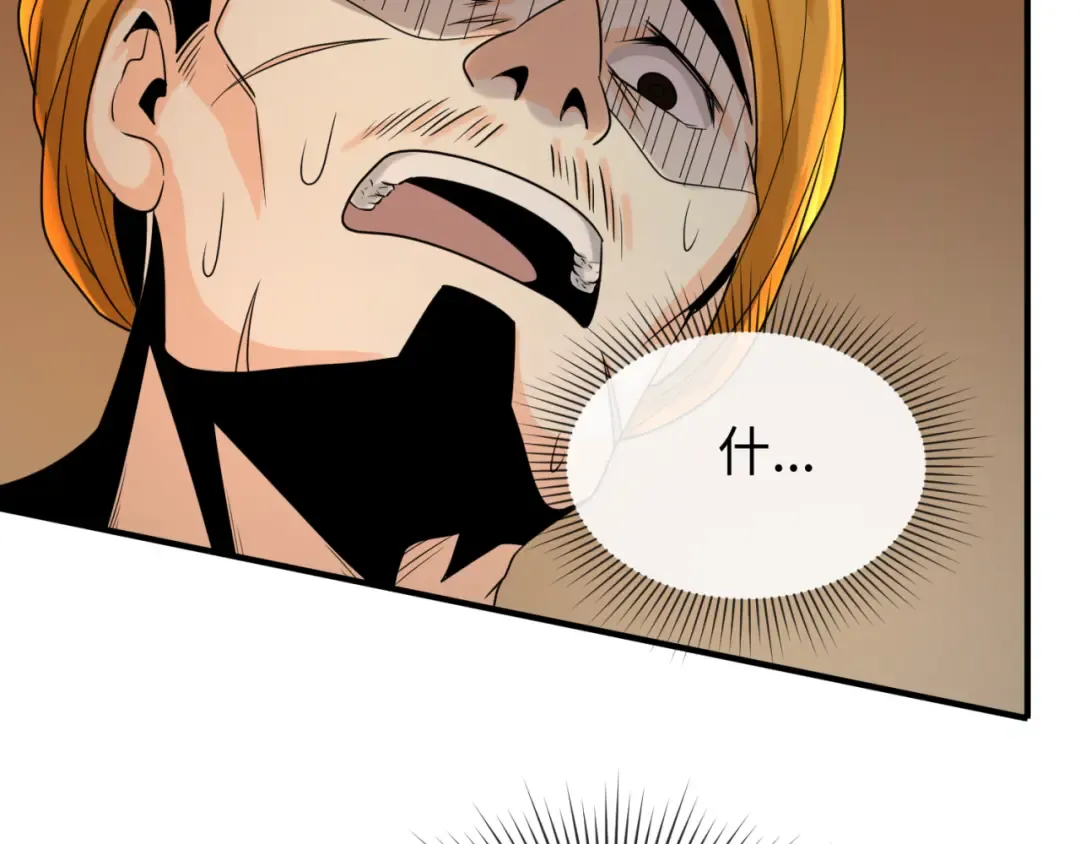 第158话 谎言向死，真言向生 第26页