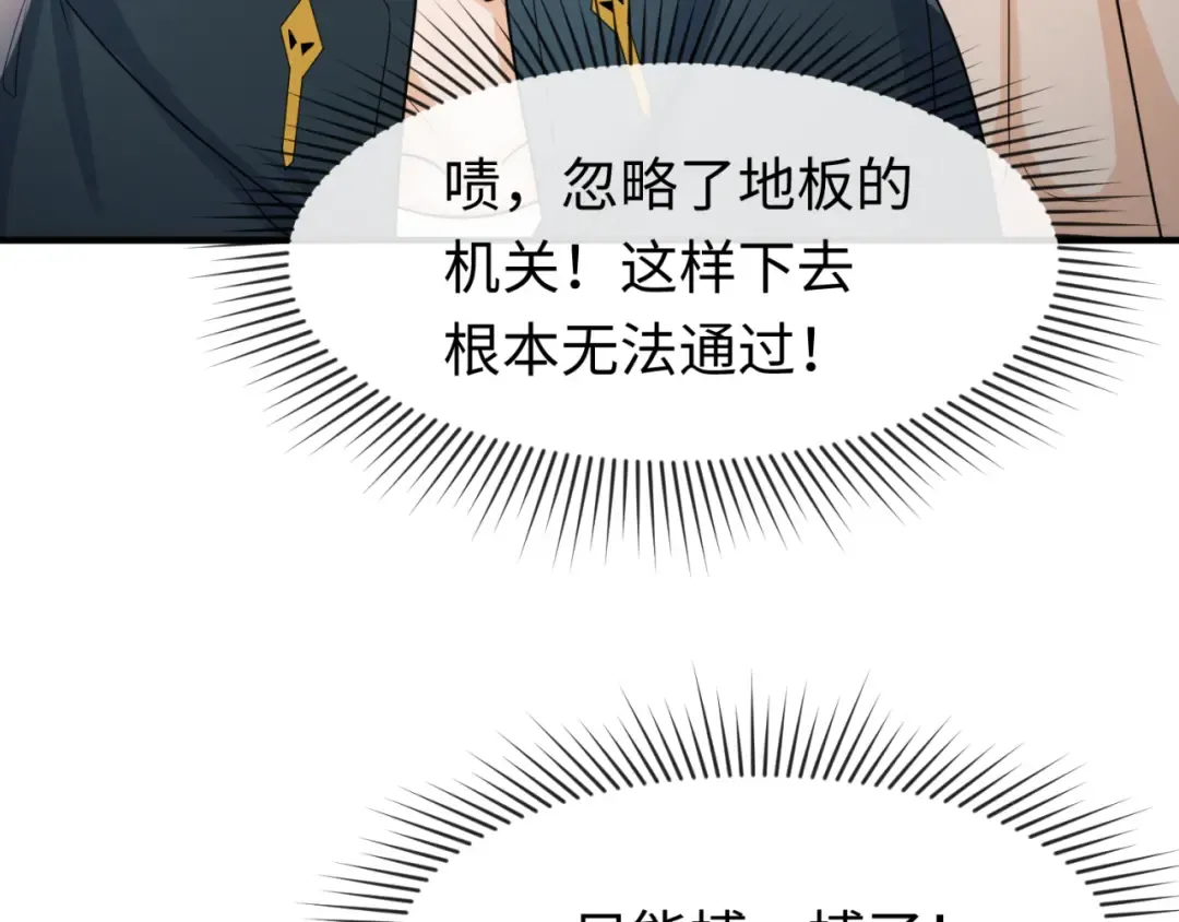 第158话 谎言向死，真言向生 第35页