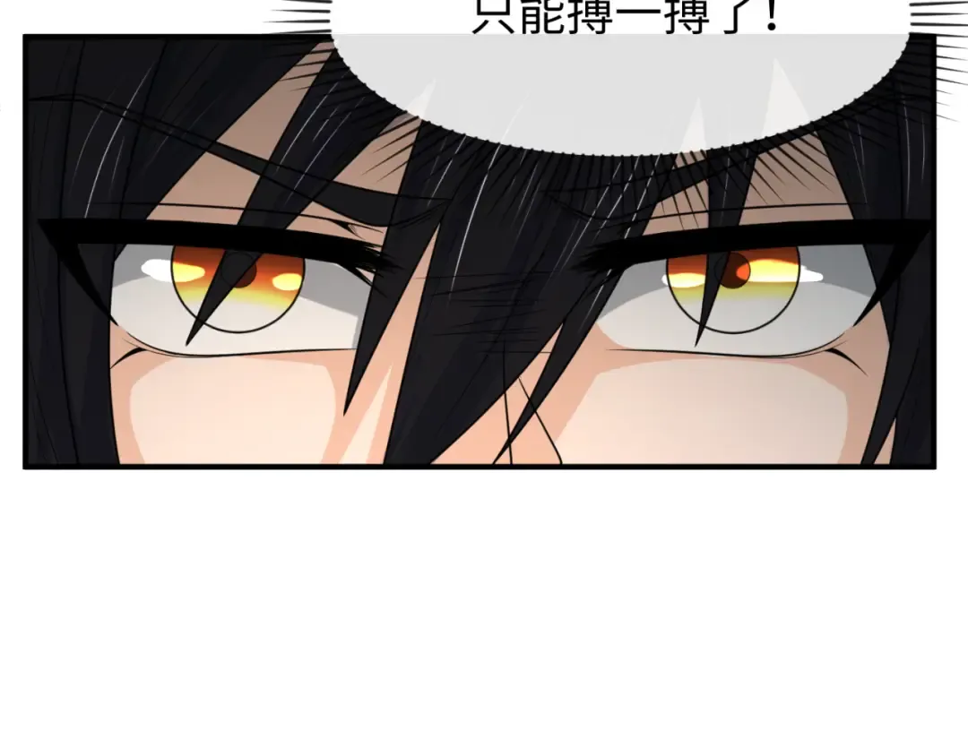 第158话 谎言向死，真言向生 第36页
