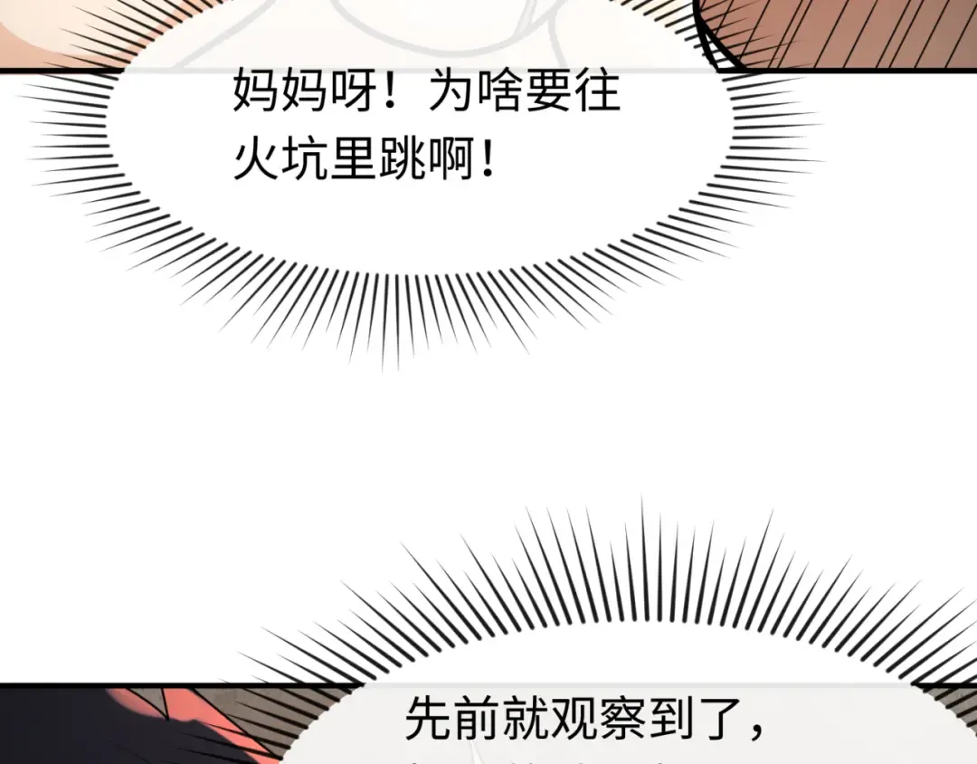 第158话 谎言向死，真言向生 第41页