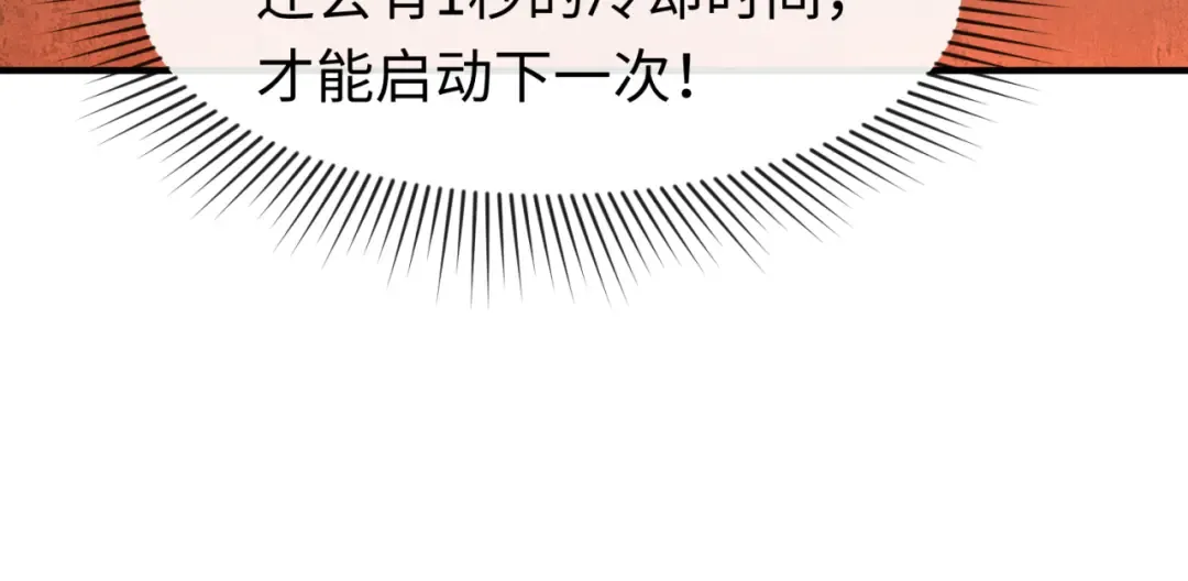 第158话 谎言向死，真言向生 第44页