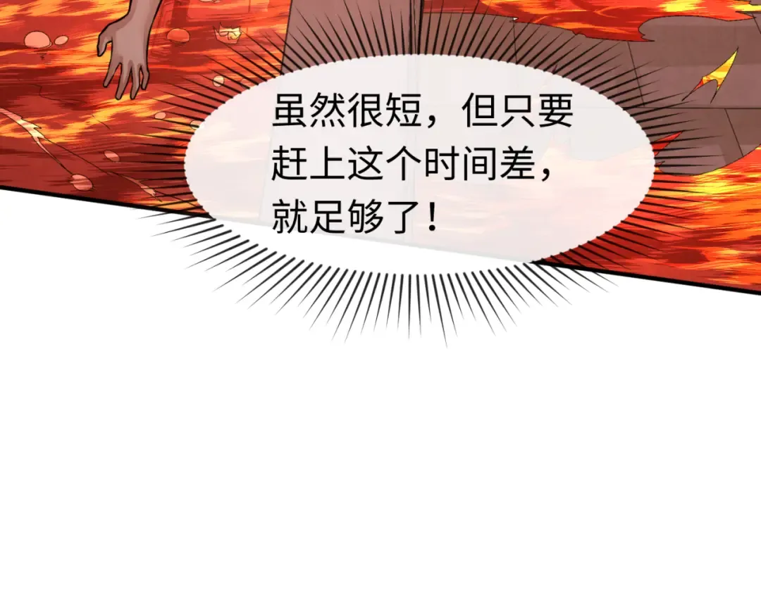 第158话 谎言向死，真言向生 第47页
