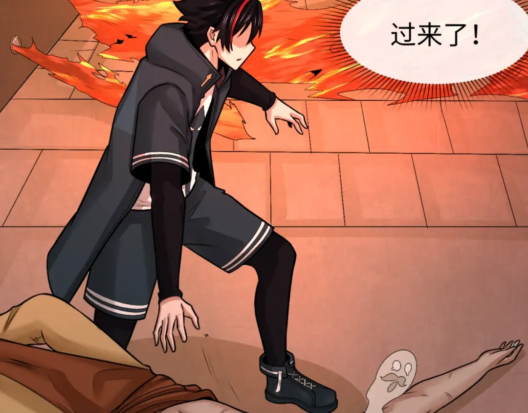 第158话 谎言向死，真言向生 第54页