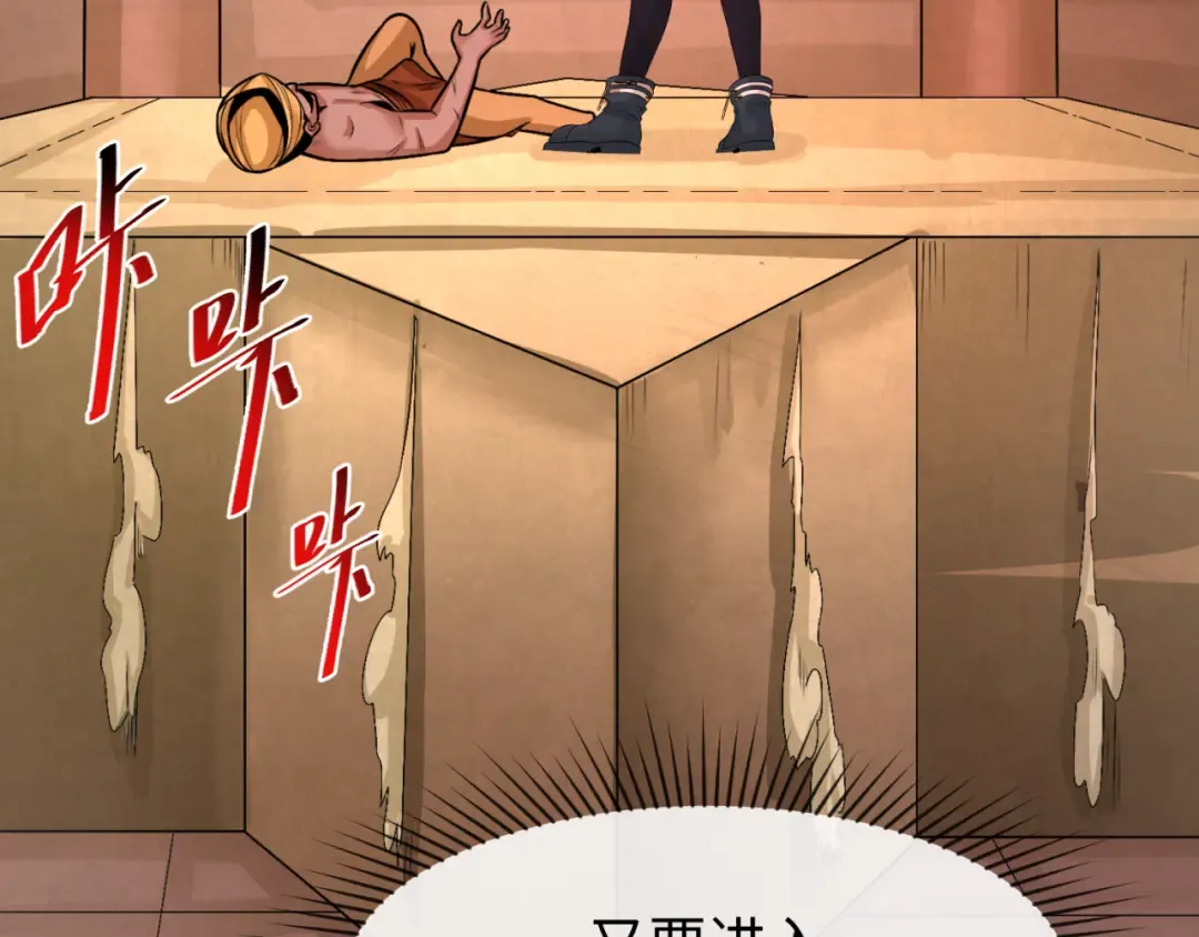 第158话 谎言向死，真言向生 第57页