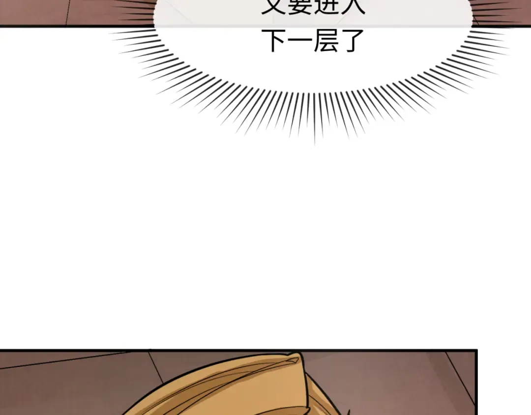第158话 谎言向死，真言向生 第58页