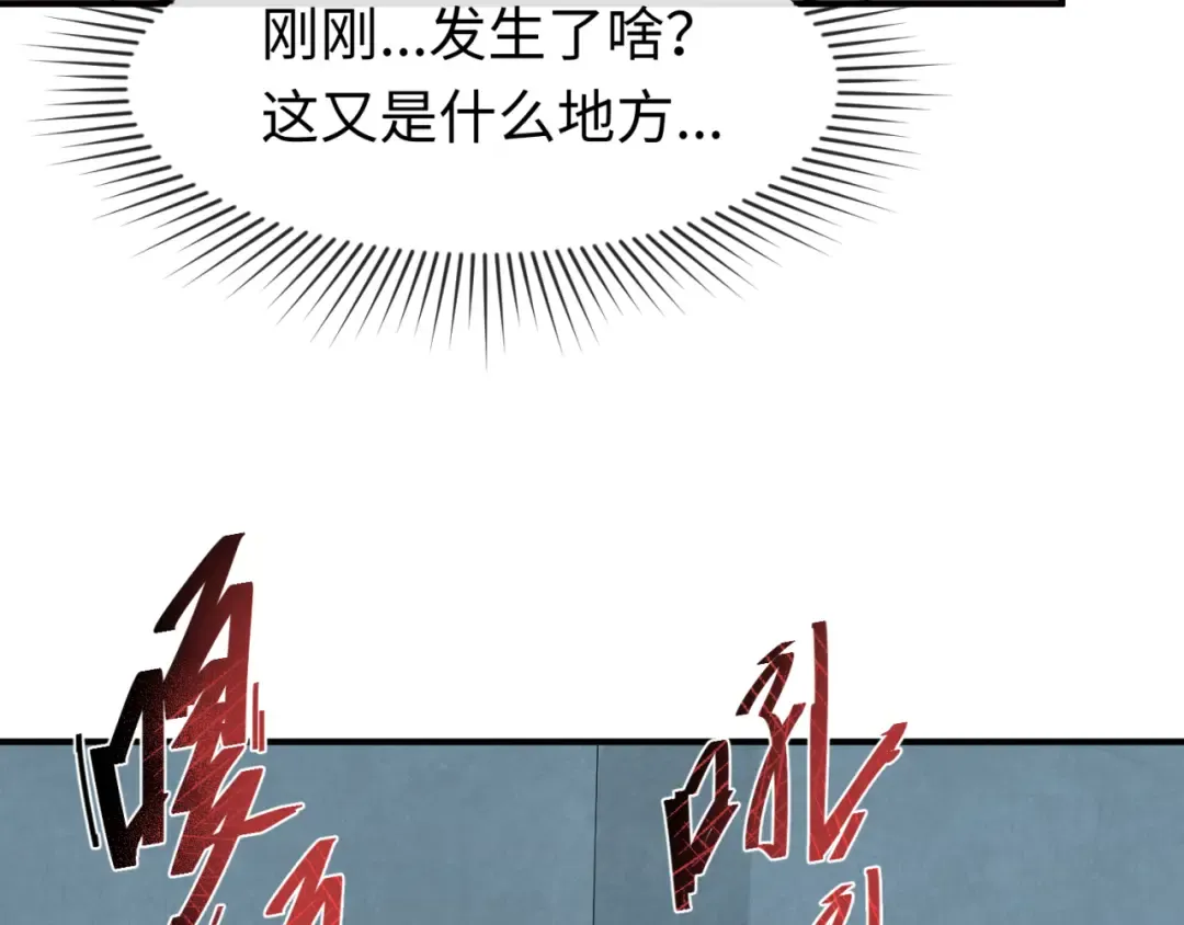 第158话 谎言向死，真言向生 第60页