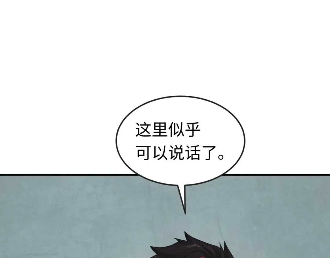 第158话 谎言向死，真言向生 第68页