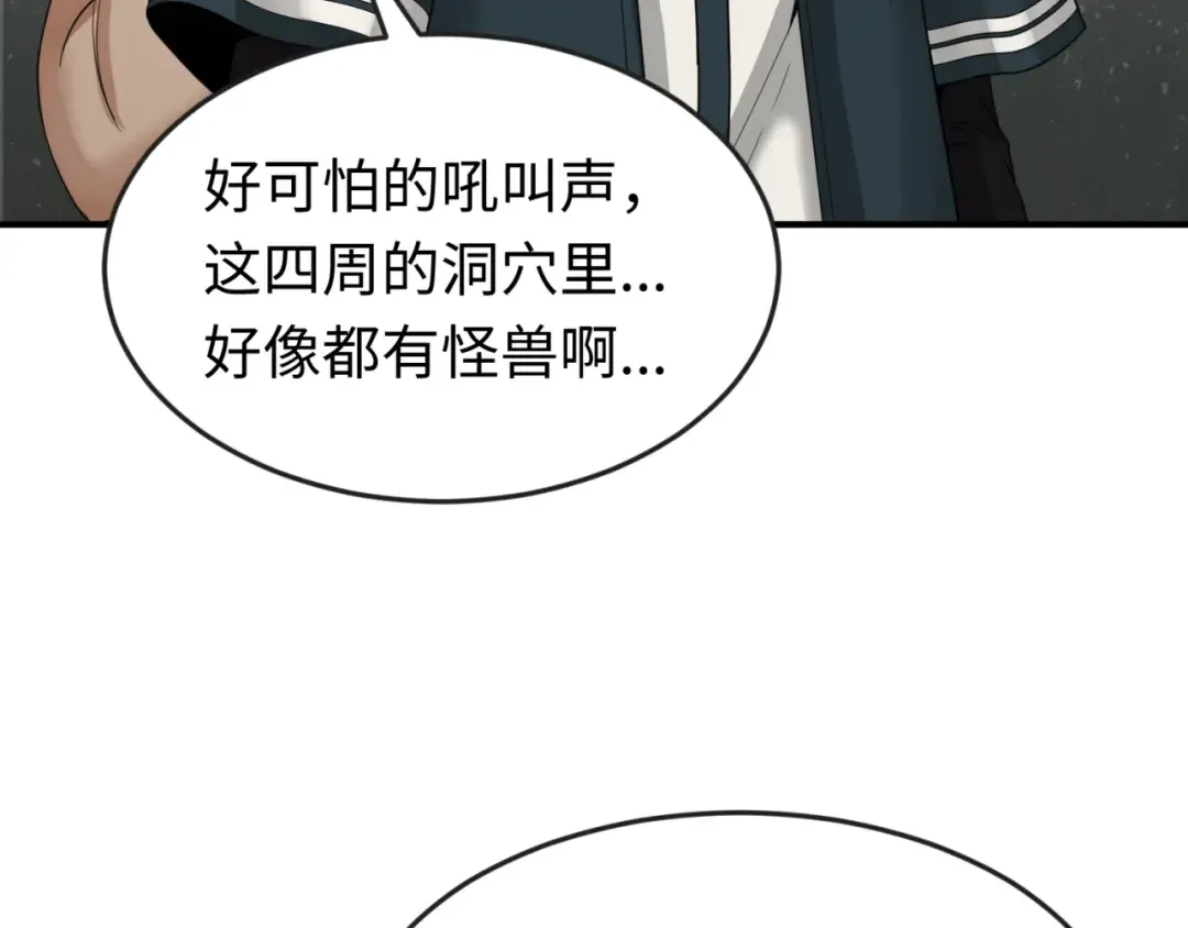 第158话 谎言向死，真言向生 第70页
