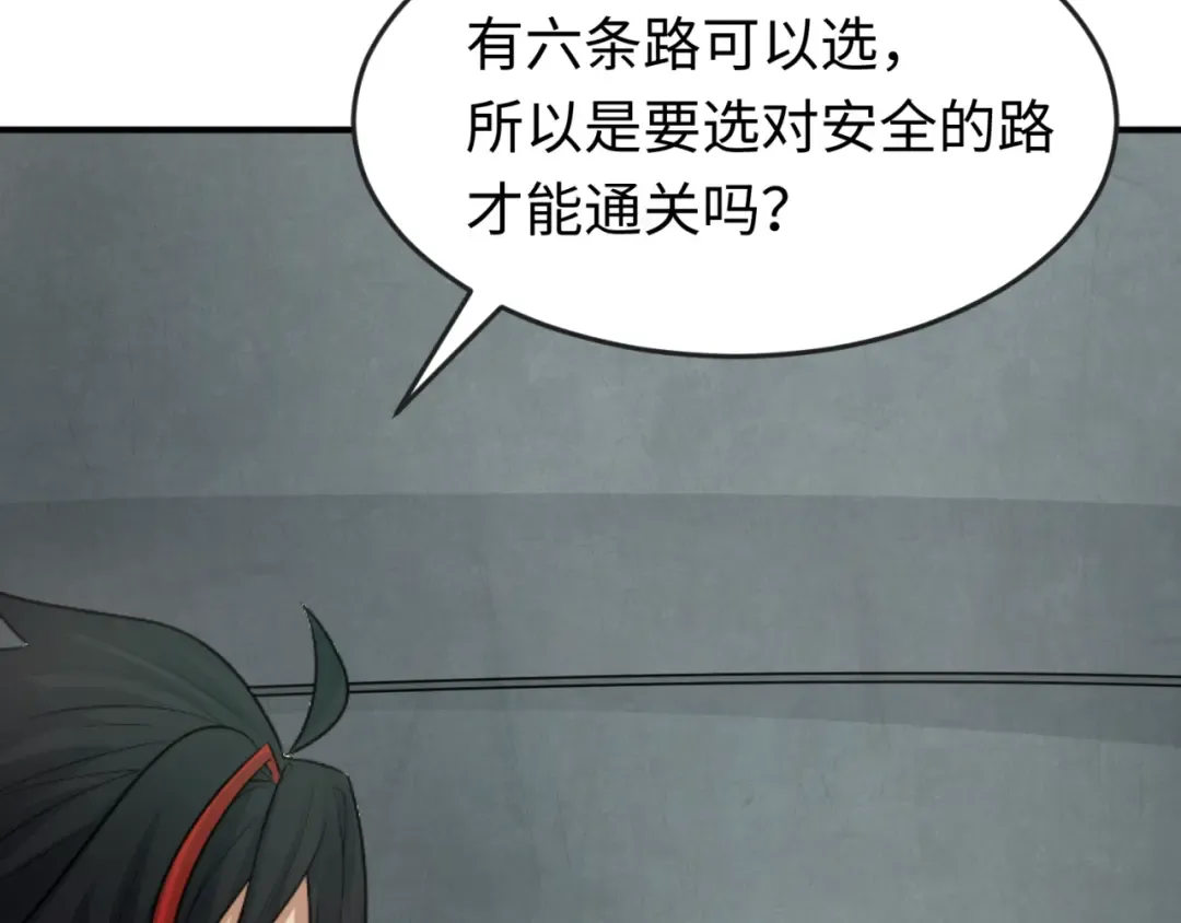 第158话 谎言向死，真言向生 第71页