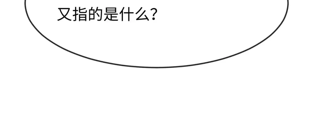 第158话 谎言向死，真言向生 第77页