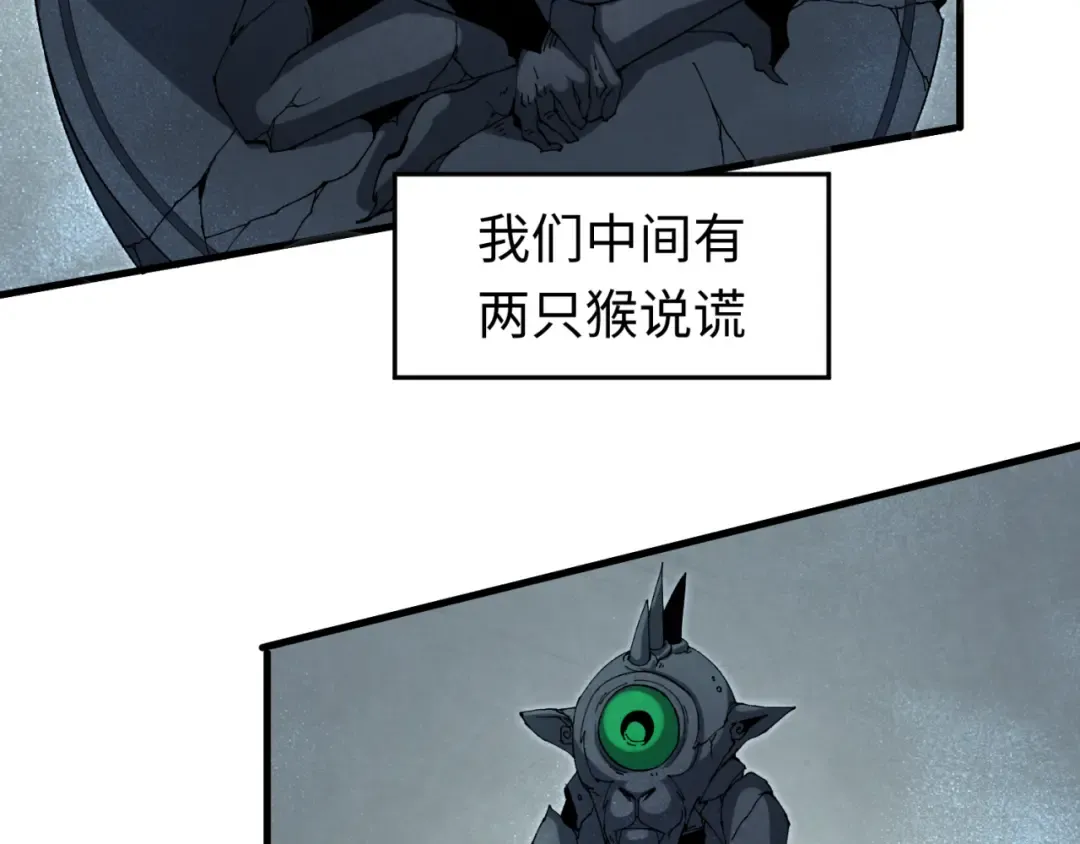 第158话 谎言向死，真言向生 第85页