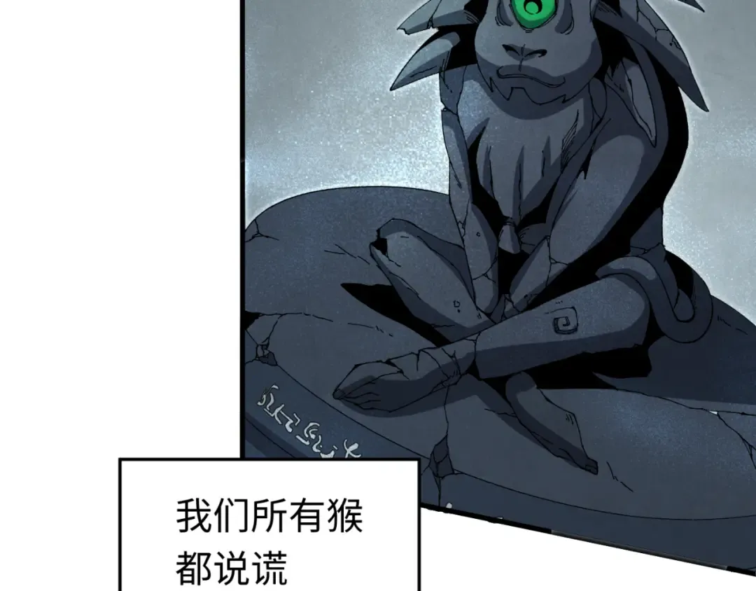 第158话 谎言向死，真言向生 第89页