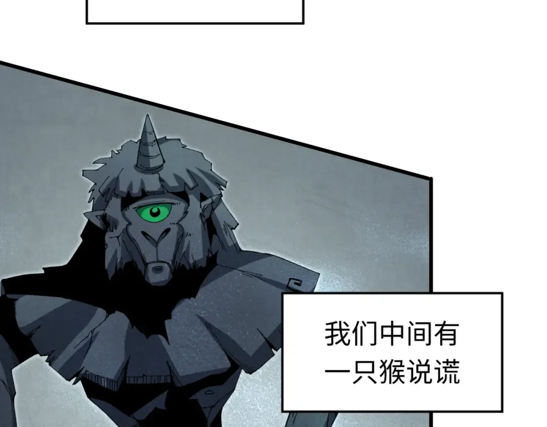 第158话 谎言向死，真言向生 第90页