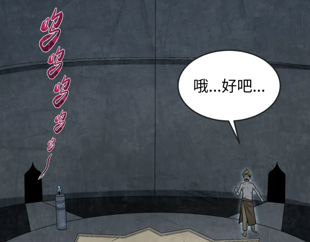 第158话 谎言向死，真言向生 第103页