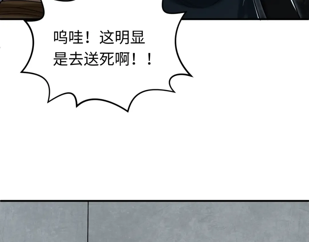 第158话 谎言向死，真言向生 第108页