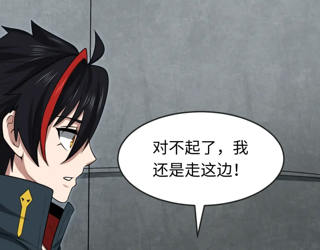 第158话 谎言向死，真言向生 第109页