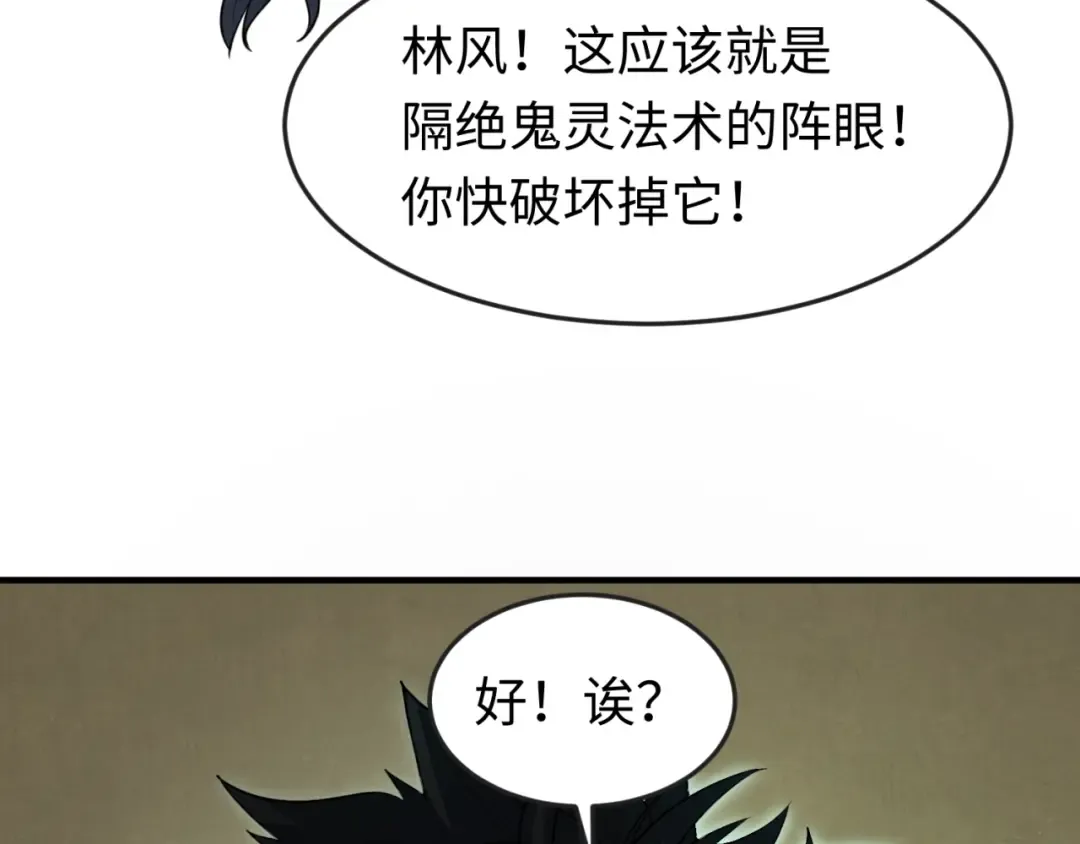 第158话 谎言向死，真言向生 第124页