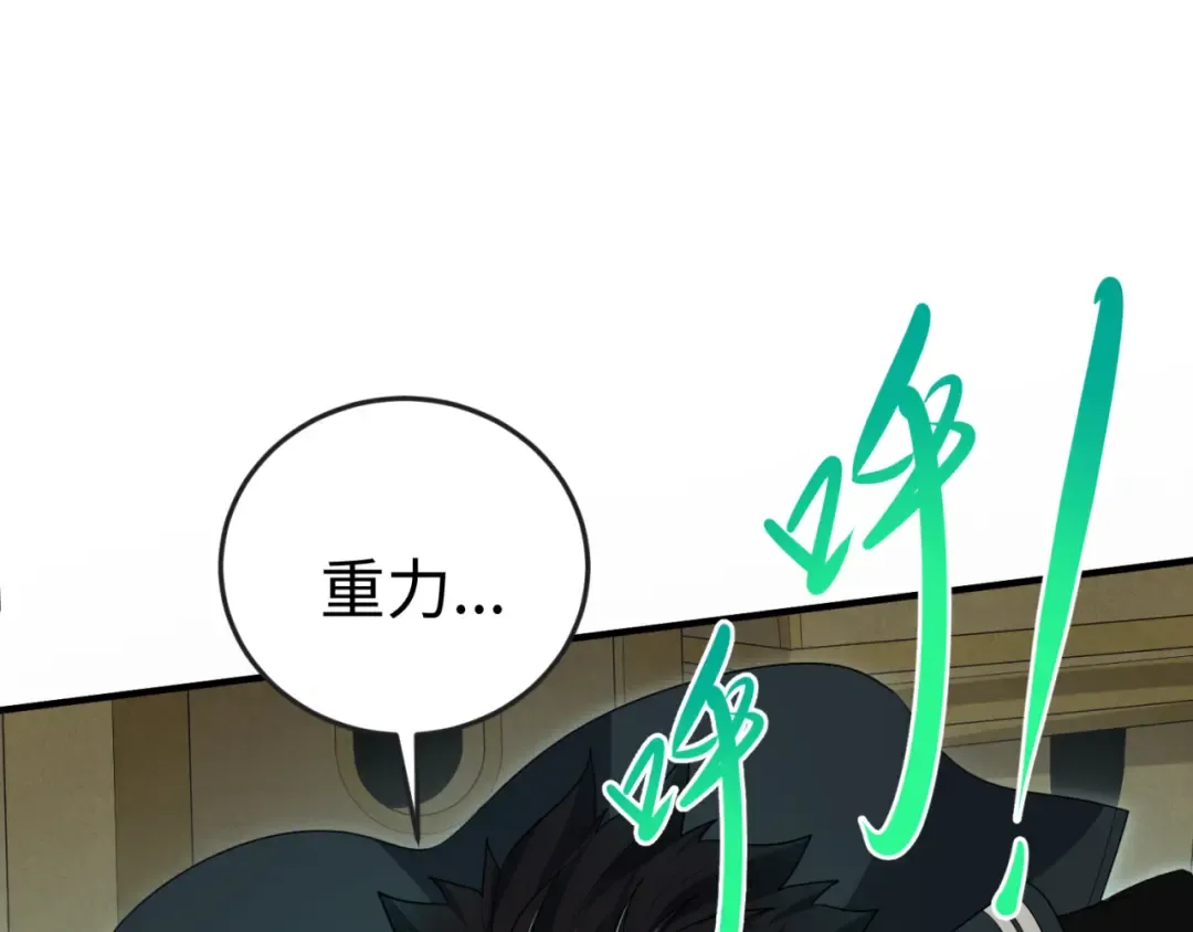 第158话 谎言向死，真言向生 第131页