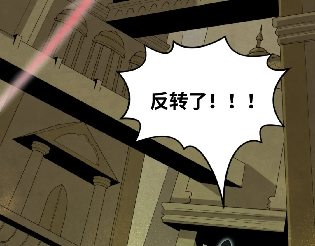 第158话 谎言向死，真言向生 第135页