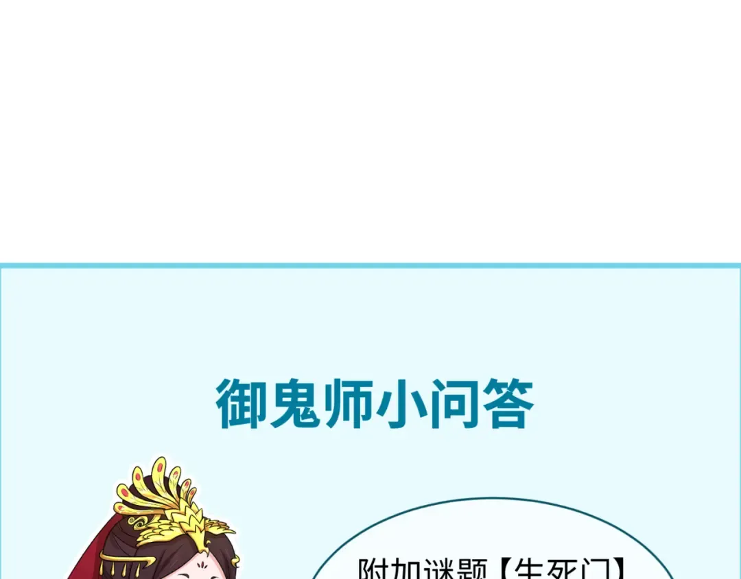 第158话 谎言向死，真言向生 第143页