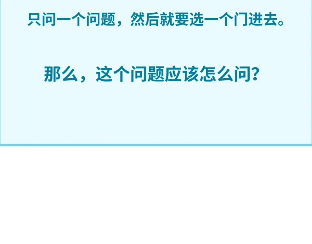第158话 谎言向死，真言向生 第145页