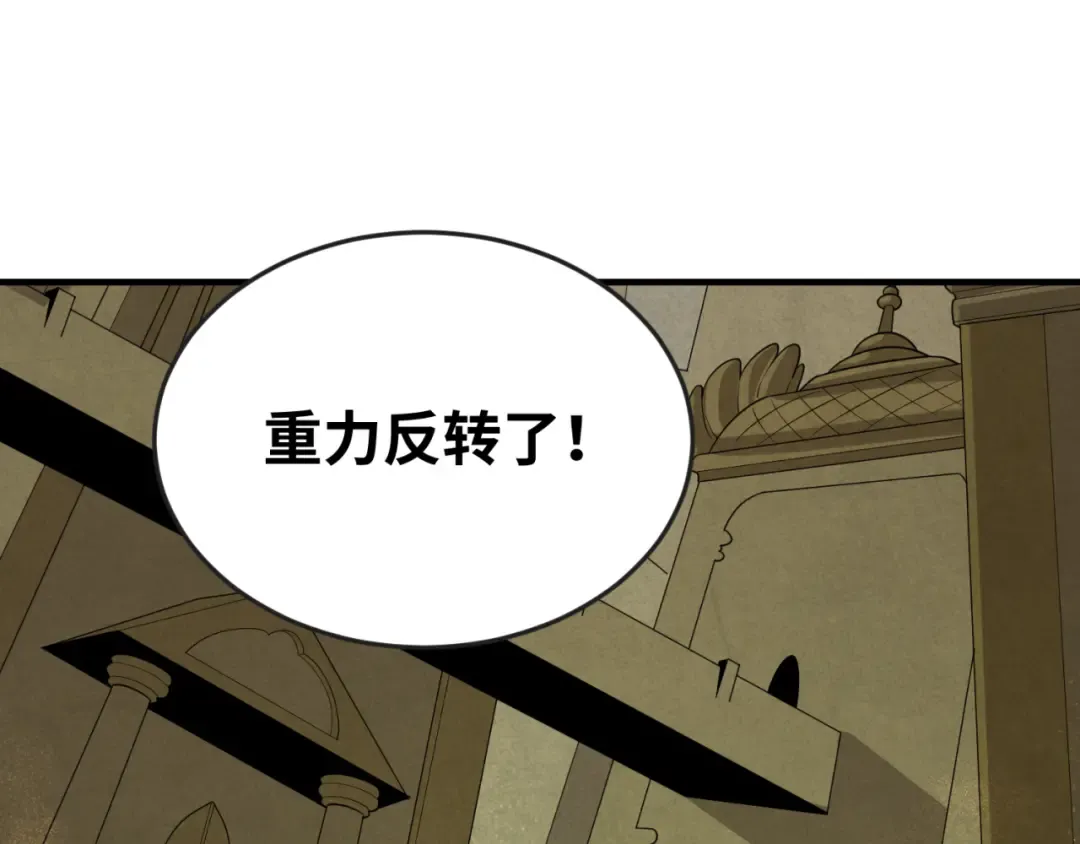 第159话 鬼母迦梨！ 第5页