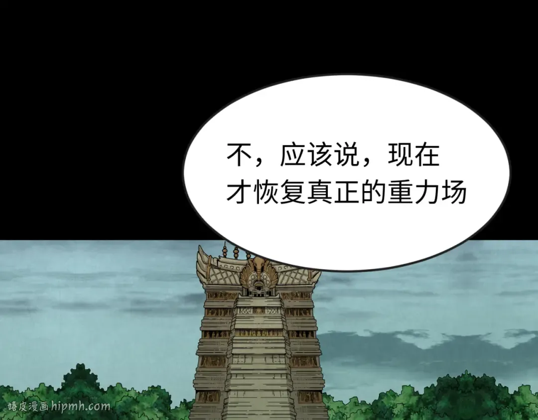 第159话 鬼母迦梨！ 第8页