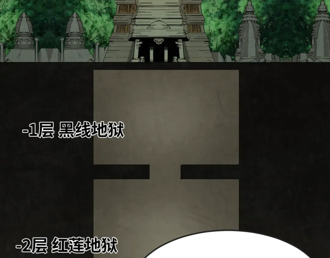 第159话 鬼母迦梨！ 第9页