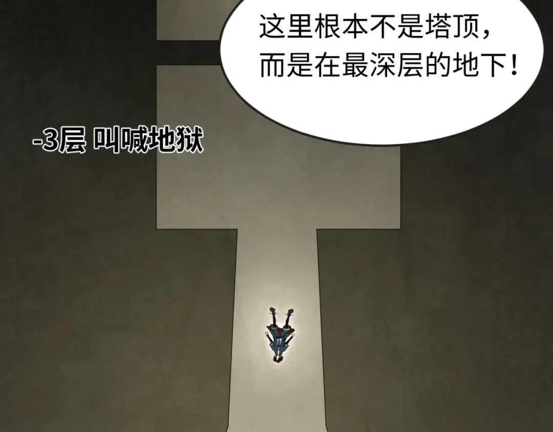 第159话 鬼母迦梨！ 第10页