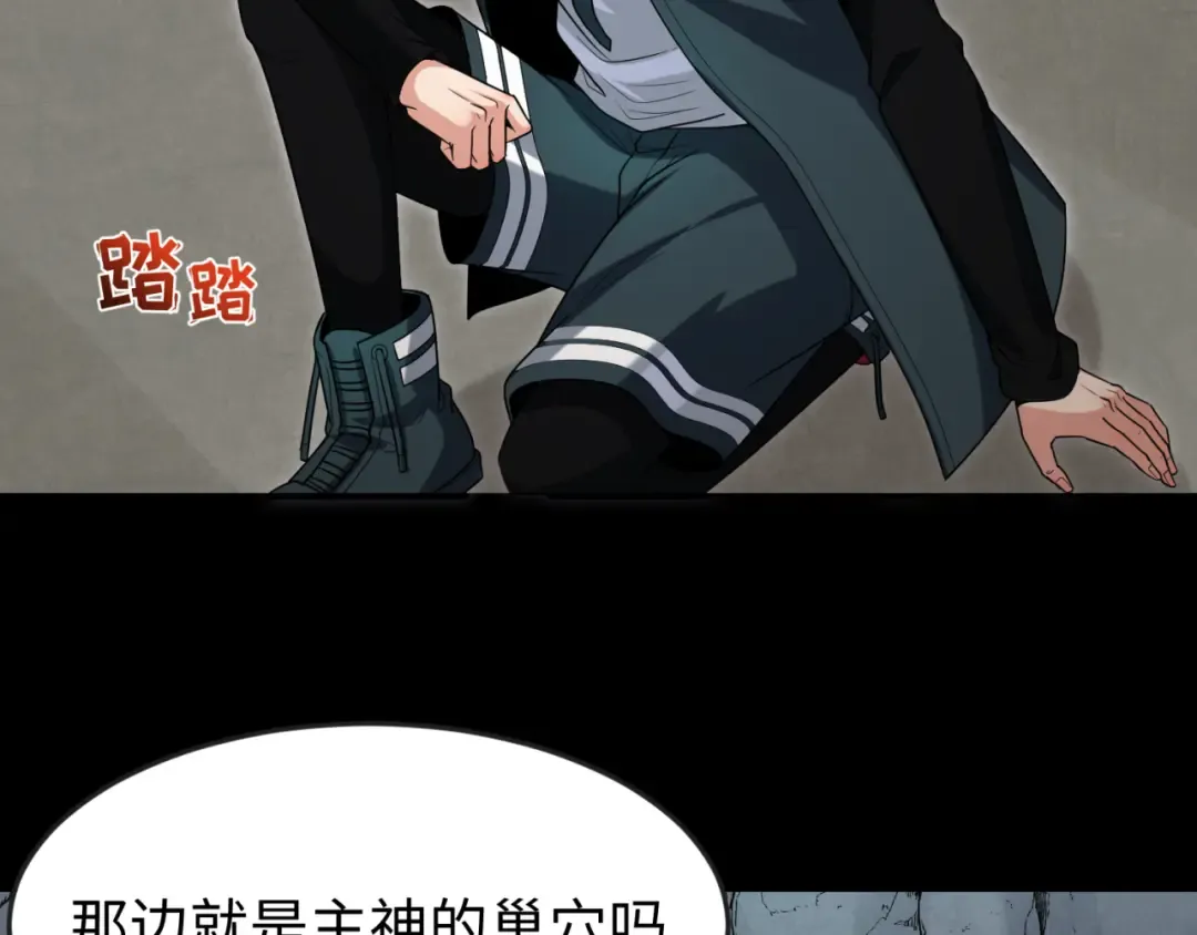第159话 鬼母迦梨！ 第17页