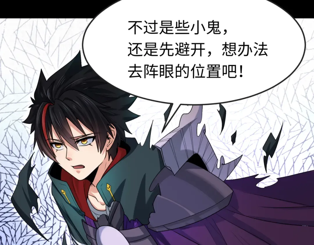 第159话 鬼母迦梨！ 第26页