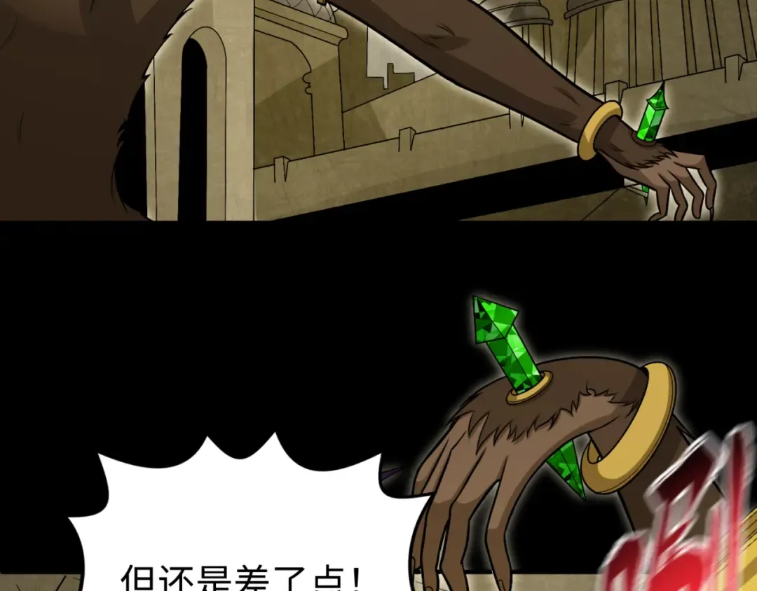 第159话 鬼母迦梨！ 第30页